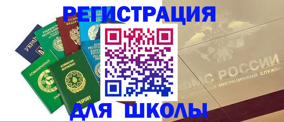 прописка штамп в Реже