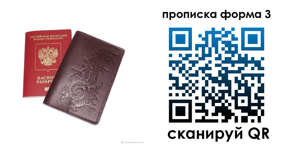 временная регистрация поиск в Реже