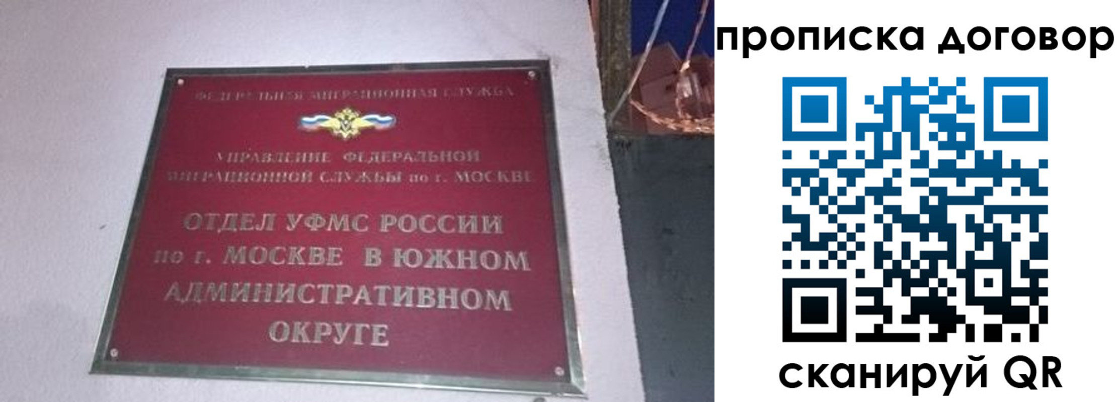 прописка от собственника в Реже