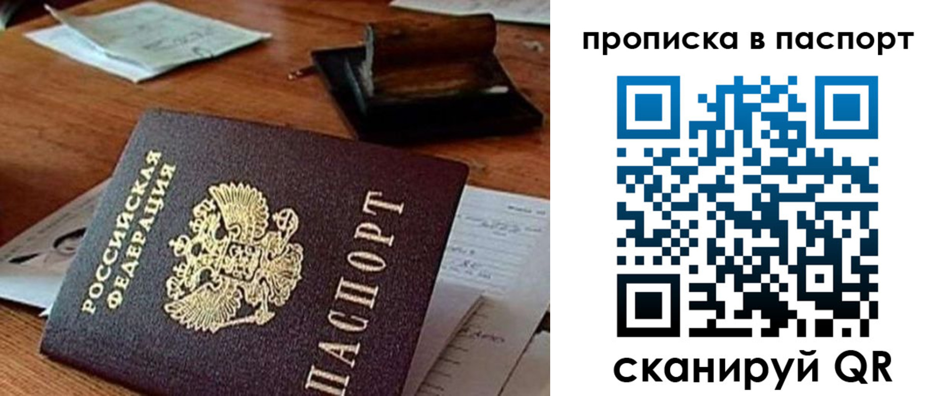 временная регистрация купить в Реже