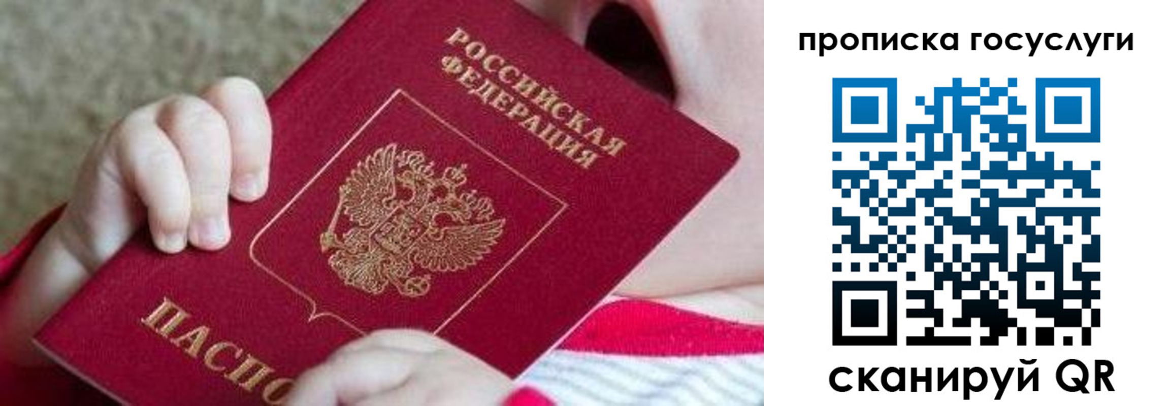 временная регистрация госуслуги в Реже