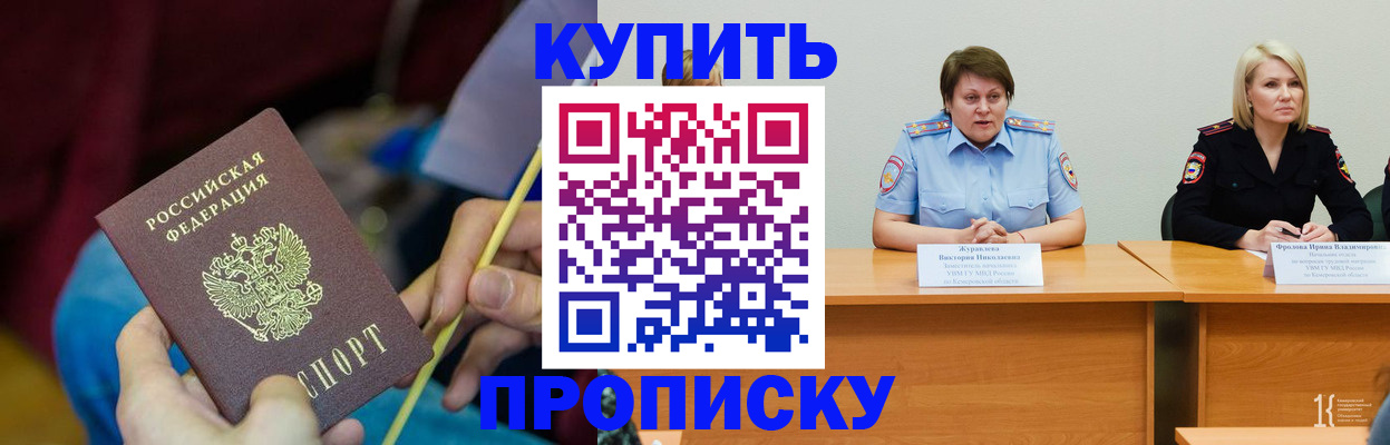 временная регистрация гарантия в Реже