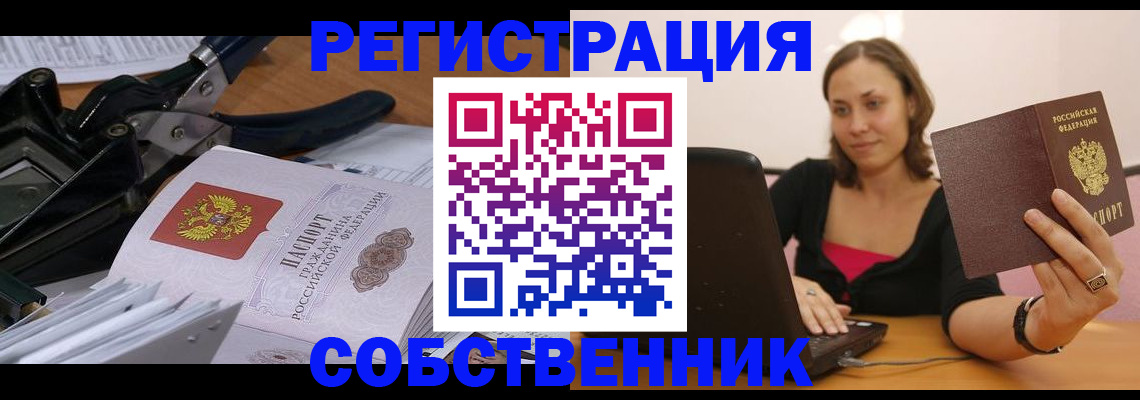 прописка поиск в Реже