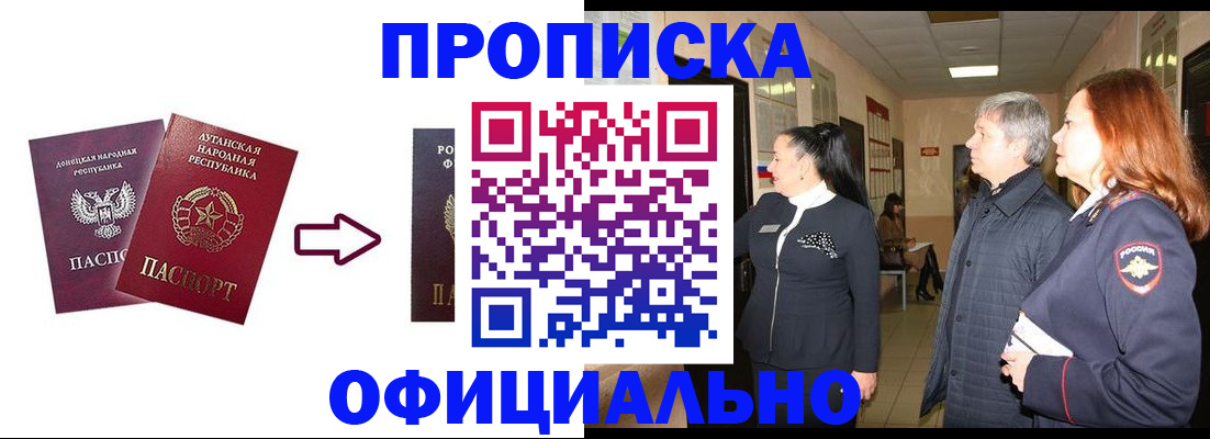 временная регистрация надежно в Реже